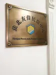 Youjia Homestay (Zhangjiakou Zhangbei Yuan Zhongdu Museum) - เปิดใหม่