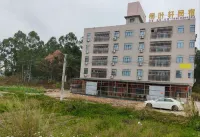 桐葉軒民宿（陸豐東海鎮店）
