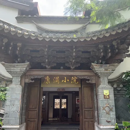 Kangman Courtyard (Fuxian Lake Guanglong Town Starlight Night Market)