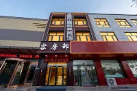 西爾曼商務賓館
