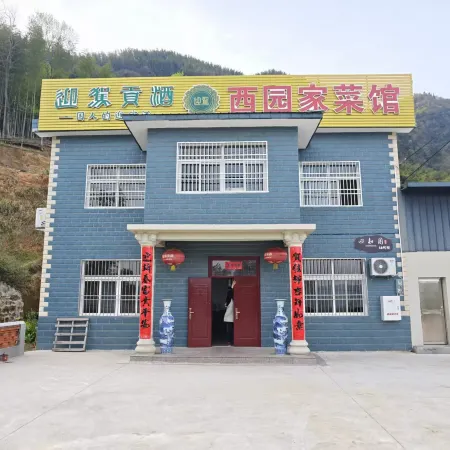 Tianzhu Mountain Xiyuan Family Restaurant