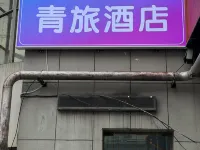Three Travelers Youth Hostel (Hankou Railway Station) 우한 호텔