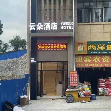 Guanling Yunduo Hotel (Huajiang Town Government)