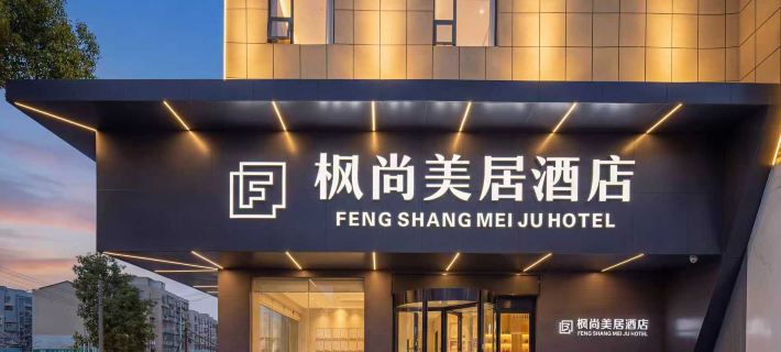Mercure Yicheng Fengshang Hotel Hotels in Yicheng
