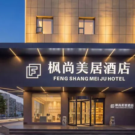 Mercure Yicheng Fengshang Hotel