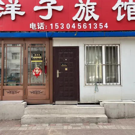 Yangzi Hotel Heihe