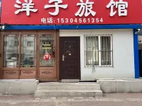 Yangzi Hotel Heihe