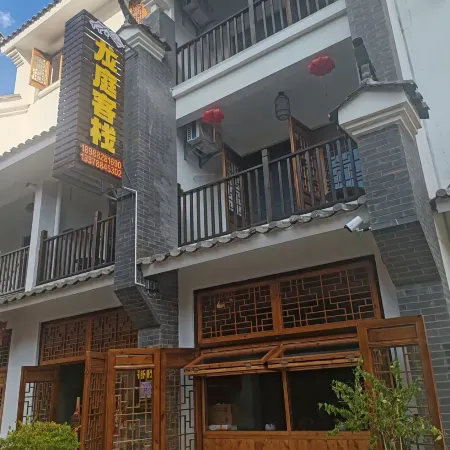 Longting Chinese Inn (Guanglong Town)