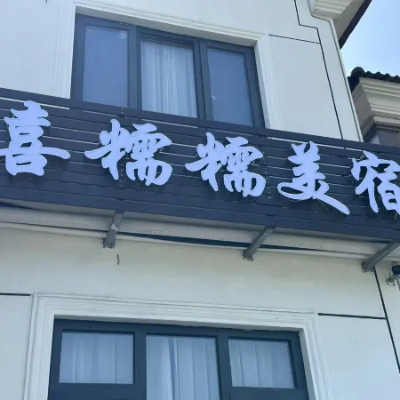 Snug Nunu Homestay