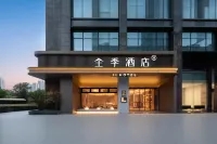 全季武漢漢口金融中心新華路酒店 - 停車場