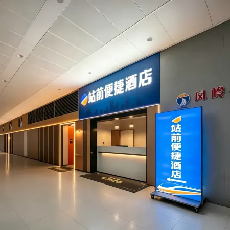 InterCity Convenia Hotel (Nanning East Railway Station South Square Branch)