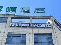 Voldemort E-Sports Hotel (Wancheng International Tianyuan Plaza) - Pet Friendly