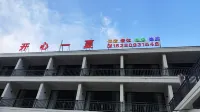 Qingchuan Qingxi Town Happy Summer Homestay - parking