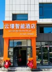 Yunjing Smart Hotel - 애견동반