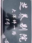 Taining Zhiyang Bieyuan Guesthouse - เปิดใหม่
