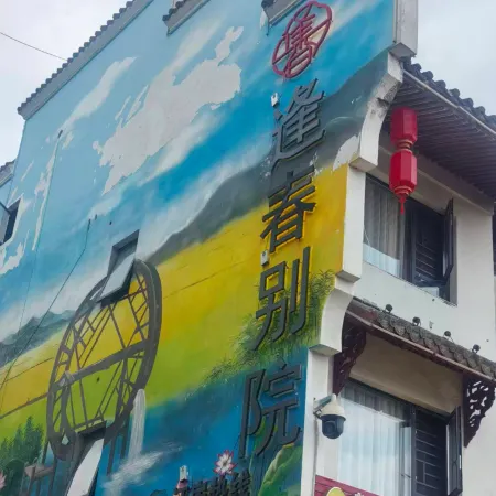 Liupanshui Fengchun Chinese Inn