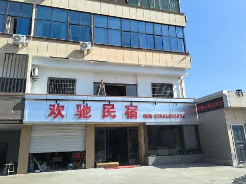 Huanchi Homestay (Shengzhou Sanjie) - balcony