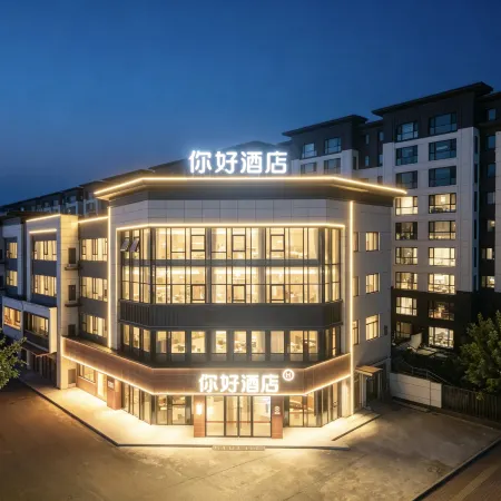 Hello Hotel(Huludao Xingcheng Ancient Town Scenic Area)