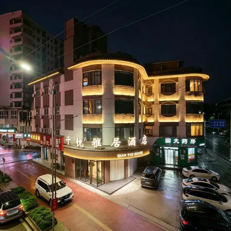 Qianyue Elegant Residence | AWAKENING · ETHEREA Zero Pressure Design Hotel (Baofeng Railway Station)