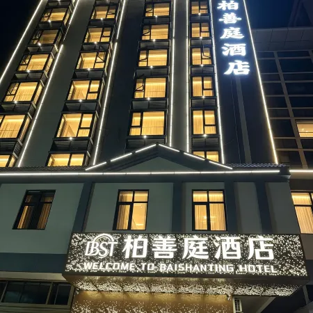 Baishanting Hotel (Dongfang Cultural Plaza Railway Station)