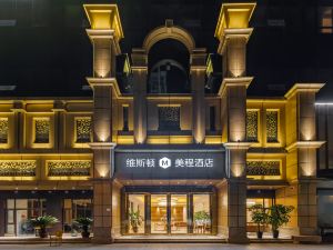 淮南維斯頓美程酒店