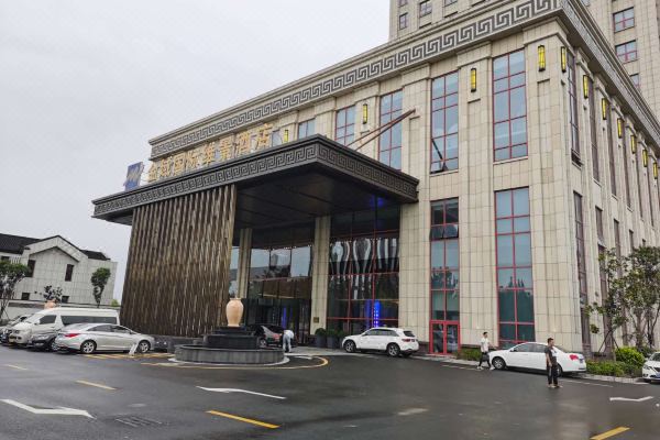 泰州金域国际维景酒店