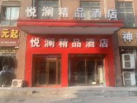 中牟悦澜精品酒店