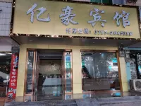 Xunwu Yihao Hotel Các khách sạn ở Tầm Ô
