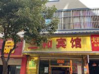 曲靖三和宾馆 - 酒店外部