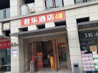 重庆君乐酒店