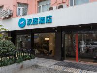 汉庭酒店(上海豫园河南南路店) - 酒店外部