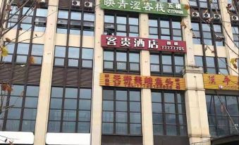 Ying Qing Shi Inn