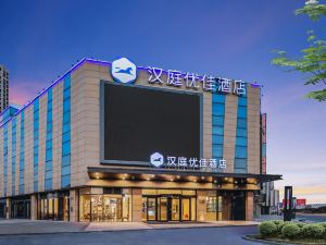 Hanting Youjia Hotel (Wuxi Luoshe rongchuang Yincheng store)