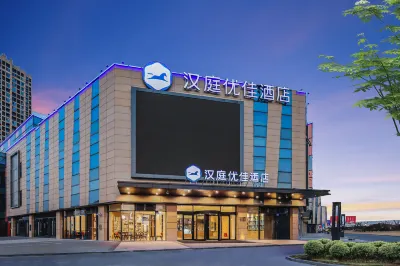 HanTing Premium Hotel (Wuxi Luoshe Sunac Yincheng) Отели рядом с достопримечательностью «Лос-Сити пассажирский автобус»