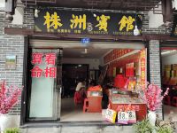 衡阳南岳株洲宾馆 - 酒店外部