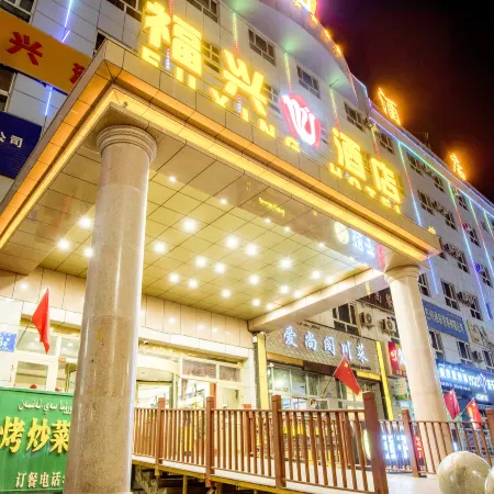Fuxing Hotel