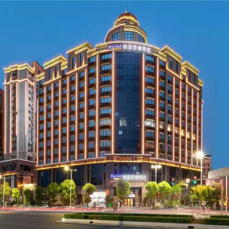 Kyriad Hotel (Shantou Chaoyang Mingrun Square Store)
