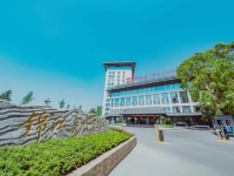 樂山錦江嘉州賓館 樂山酒店