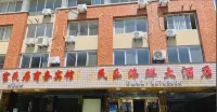 Fuminju Business Hotel Hotel in zona Waishi Ferry