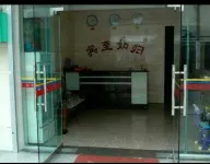 Renhe Hostel