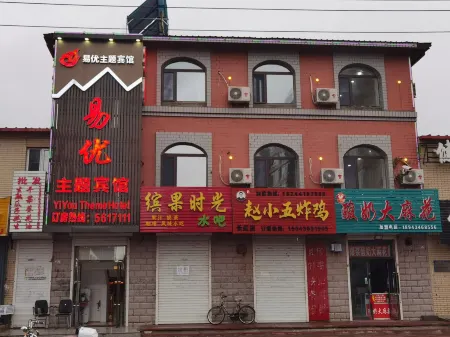 Da'an Yiyou Theme Hotel Отели рядом с достопримечательностью «Daan Nenjiang Bay National Wetland Park - Laokan Zi»