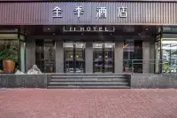 全季飯店（通化火車站廣場店） 通化站附近的飯店