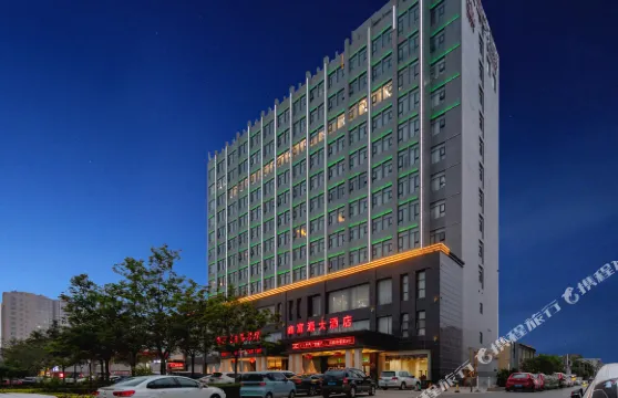 鑫富源大酒店（運城南風廣場店）