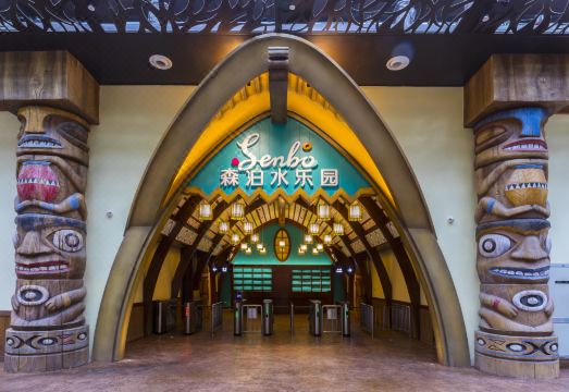 SENBO Nature Park and Resort