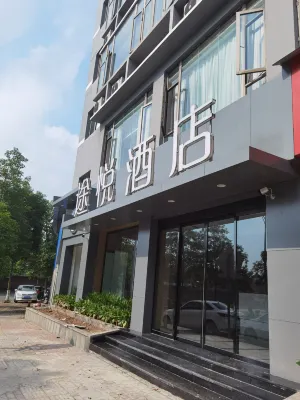 重慶途悅酒店（大足雙橋經開區店） 龍水湖旅遊度假區酒店