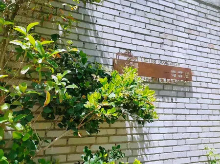 Yiming Book House Leisure & Vacation Homestay (JiaXian guangkuotiandi store)