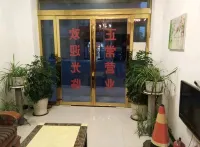 Xinyang Mingxing Hotel