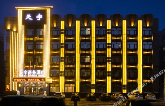 富錦天宇商務酒店