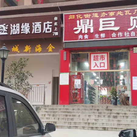 Huyuan Hotel