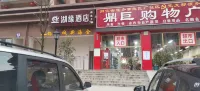 Huyuan Hotel